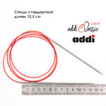 Спицы круговые Addi 100 см, 3.25 мм, с удлиненным кончиком Classic Lace, арт.775-7/3.25-100