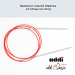 Спицы круговые Addi 100 см, 3.25 мм, с удлиненным кончиком Classic Lace, арт.775-7/3.25-100