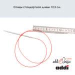 Спицы круговые Addi 100 см, 3.75 мм, с удлиненным кончиком Classic Lace, арт.775-7/3.75-100