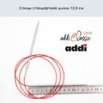 Спицы круговые Addi 100 см, 4 мм, с удлиненным кончиком Classic Lace, арт.775-7/4-100