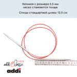 Спицы круговые Addi 100 см, 6 мм, с удлиненным кончиком Classic Lace, арт.775-7/6-100