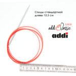 Спицы круговые Addi 2 мм, 150 см, с удлиненным кончиком Classic Lace, арт.775-7/2-150