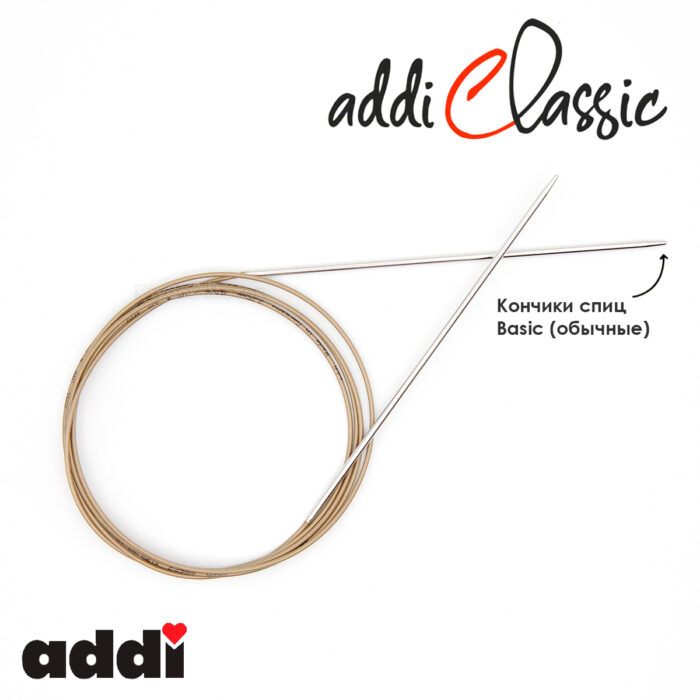 Спицы круговые Addi 2 мм, 150 см, супергладкие addiClassic, арт.105-7/2-150