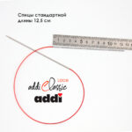 Спицы круговые Addi 2 мм, 60 см, с удлиненным кончиком Classic Lace, арт.775-7/2-60