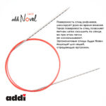 Спицы круговые Addi 2,25 мм, 100 см, addiNovel металлические c квадратным кончиком супергладкие, арт.717-7/2,25-100