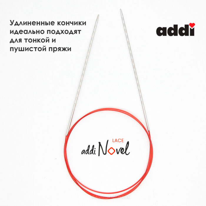 Спицы круговые Addi 2,25 мм, 100 см, addiNovel металлические c квадратным кончиком супергладкие, арт.717-7/2,25-100