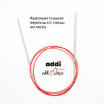 Спицы круговые Addi 2,5 мм, 120 см, с удлиненным кончиком Classic Lace, арт.775-7/2.5-120