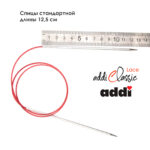 Спицы круговые Addi 2,5 мм, 80 см, с удлиненным кончиком Classic Lace, арт.775-7/2.5-80