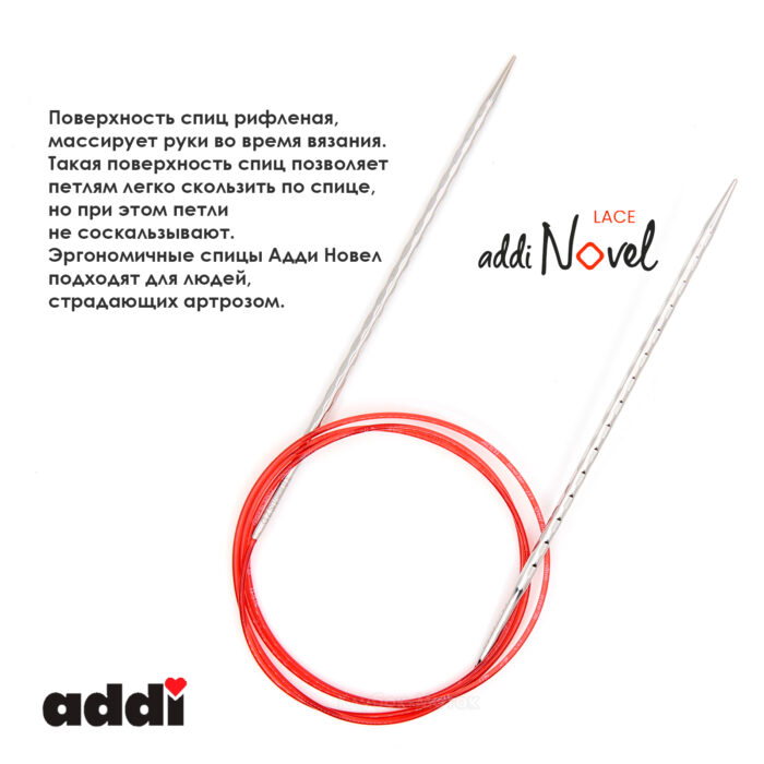 Спицы круговые Addi 3 мм, 100 см, addiNovel металлические c квадратным кончиком супергладкие, арт.717-7/3-100