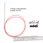 Спицы круговые Addi 3 мм, 100 см, addiNovel металлические c квадратным кончиком супергладкие, арт.717-7/3-100