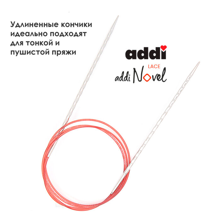 Спицы круговые Addi 3 мм, 100 см, addiNovel металлические c квадратным кончиком супергладкие, арт.717-7/3-100