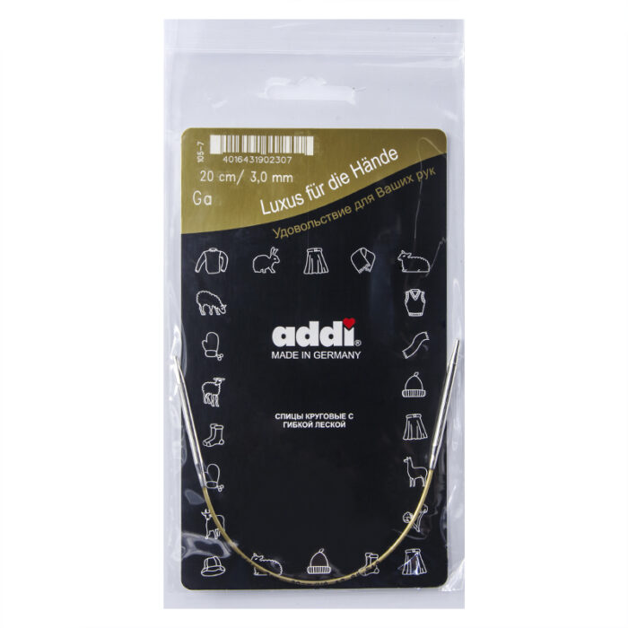 Спицы круговые Addi 3 мм, 20 см, укороченные супергладкие addiClassic, арт.105-7/3-20