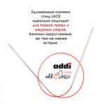 Спицы круговые Addi 3 мм, 60 см, с удлиненным кончиком Classic Lace, арт.775-7/3-60