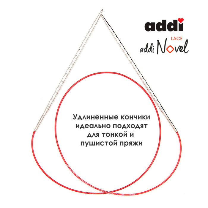 Спицы круговые Addi 3,5 мм, 80 см, addiNovel металлические c квадратным кончиком супергладкие, арт.717-7/3.5-80