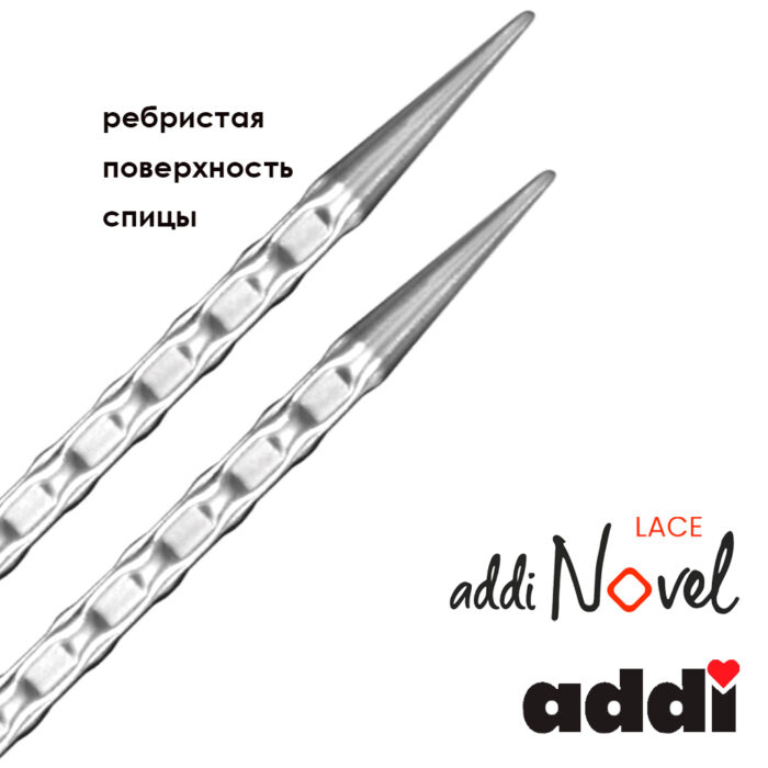 Спицы круговые Addi 4 мм, 100 см, addiNovel металлические c квадратным кончиком супергладкие, арт.717-7/4-100
