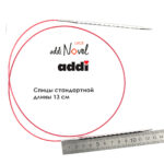 Спицы круговые Addi 4 мм, 120 см, addiNovel металлические c квадратным кончиком супергладкие, арт.717-7/4-120
