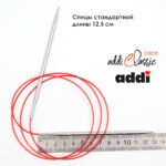 Спицы круговые Addi 4 мм, 120 см, с удлиненным кончиком Classic Lace, арт.775-7/4-120