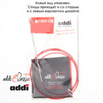 Спицы круговые Addi 4 мм, 60 см, с удлиненным кончиком Classic Lace, арт.775-7/4-60