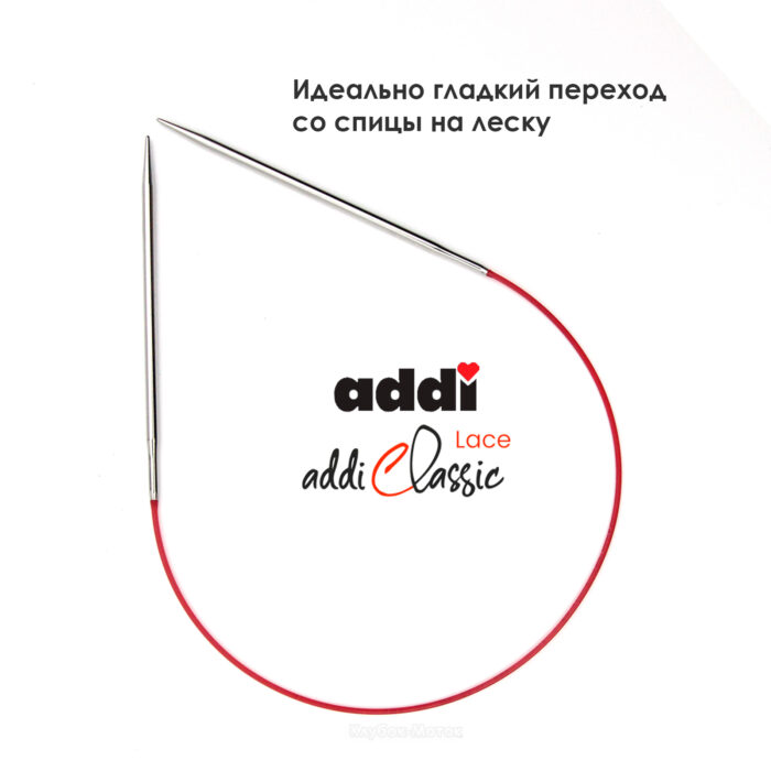 Спицы круговые Addi 40см, 2,5 мм, укороченные с удлиненным кончиком Classic Lace, арт.775-7/2.5-40