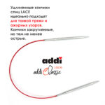 Спицы круговые Addi 40см, 5,5 мм, укороченные с удлиненным кончиком Classic Lace, арт.775-7/5.5-40