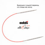 Спицы круговые Addi 40см, 6 мм, укороченные с удлиненным кончиком Classic Lace, арт.775-7/6-40