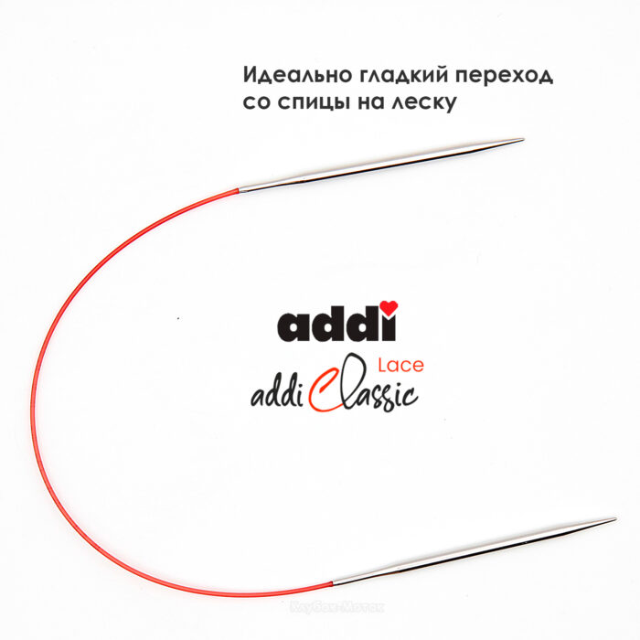 Спицы круговые Addi 40см, 7 мм, укороченные с удлиненным кончиком Classic Lace, арт.775-7/7-40