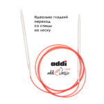 Спицы круговые Addi 5 мм, 150 см, с удлиненным кончиком Classic Lace, арт.775-7/5-150