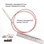 Спицы круговые Addi 6 мм, 120 см, с удлиненным кончиком Classic Lace, арт.775-7/6-120