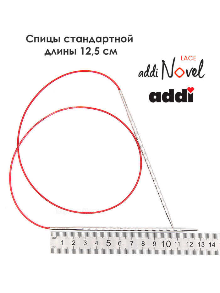 Спицы круговые Addi 7 мм, 60 см, addiNovel металлические c квадратным кончиком супергладкие, арт.717-7/7-60