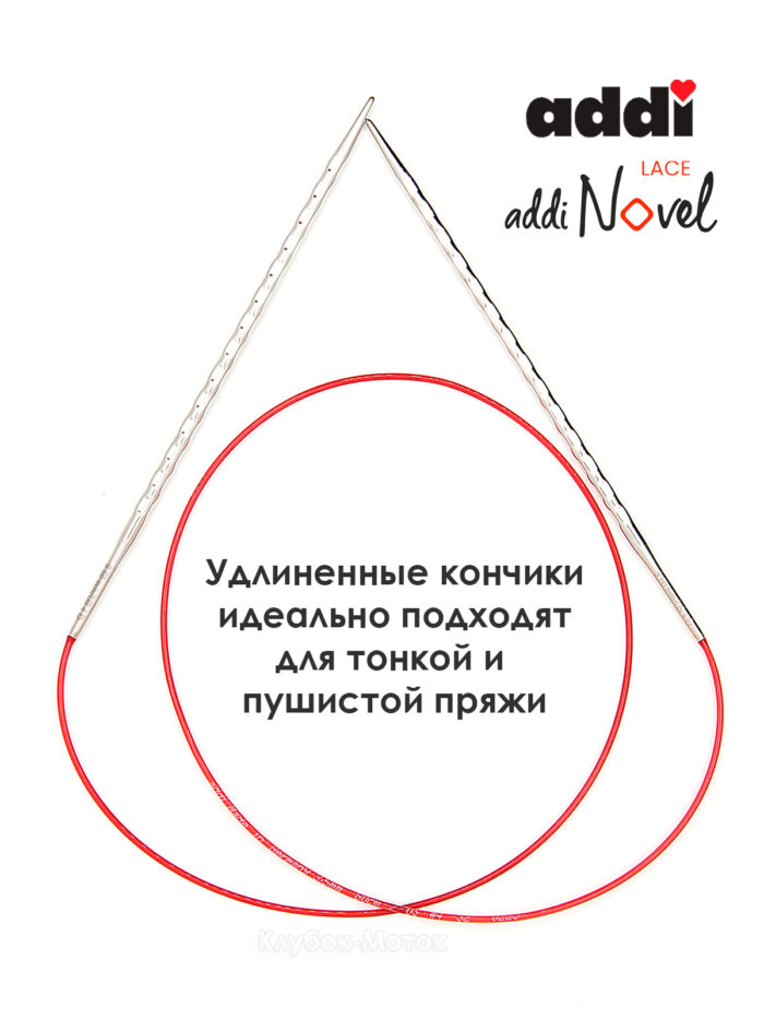 Спицы круговые Addi 7 мм, 60 см, addiNovel металлические c квадратным кончиком супергладкие, арт.717-7/7-60