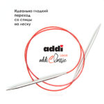 Спицы круговые Addi 8 мм, 80 см, с удлиненным кончиком Classic Lace, арт.775-7/8-80