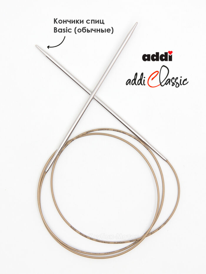 Спицы круговые Addi Classic 3 мм, 100 см, супергладкие, арт.105-7/3-100