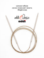 Спицы круговые Addi Classic 4 мм, 120 см, супергладкие, арт.105-7/4-120