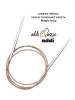 Спицы круговые Addi Classic 5 мм, 120 см, супергладкие, арт.105-7/5-120