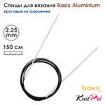Спицы круговые Knit Pro Basix Aluminum 2,25мм, 150см, 45387