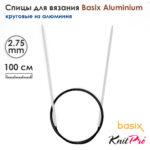 Спицы круговые Knit Pro Basix Aluminum 2,75мм, 100см, 45380