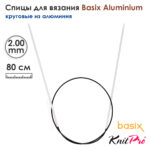 Спицы круговые Knit Pro Basix Aluminum 2мм, 80см, 45331