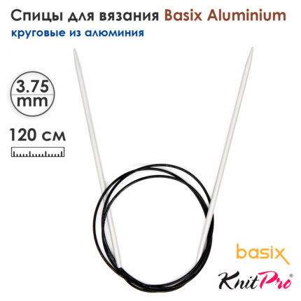 Спицы круговые Knit Pro Basix Aluminum 3,75мм, 120см, 45386