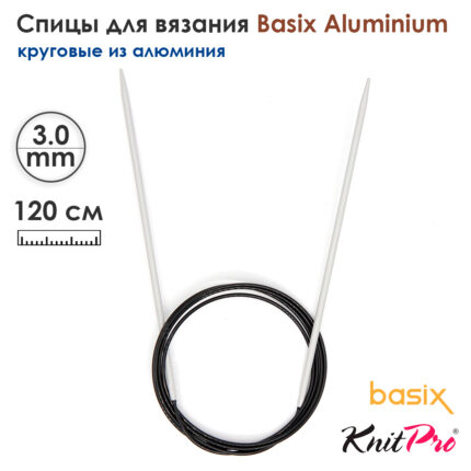 Спицы круговые Knit Pro Basix Aluminum 3мм, 120см, 45353
