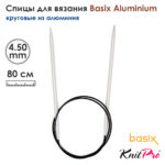 Спицы круговые Knit Pro Basix Aluminum 4,5мм, 80см, 45336