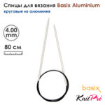 Спицы круговые Knit Pro Basix Aluminum 4мм, 80см, 45335