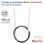 Спицы круговые Knit Pro Basix Aluminum 5мм, 100см, 45347