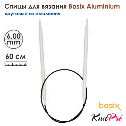 Спицы круговые Knit Pro Basix Aluminum 6мм, 60см, 45329