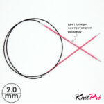 Спицы круговые KnitPro Zing 60см, 2,0мм, алюминий, с несъемной леской, арт.47091