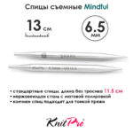 Спицы съемные Mindful 6,5 мм, 13 см, металлические, KnitPro, арт.36160