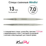 Спицы съемные Mindful 7 мм, 13 см, металлические, KnitPro, арт.36161