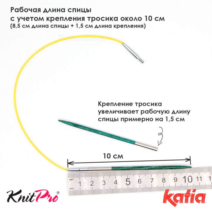 Спицы съемные укороченные KnitPro Katia 3 мм, 8,5см, деревянные, арт.7685