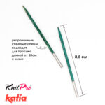 Спицы съемные укороченные KnitPro Katia 4 мм, 8,5см, деревянные, арт.7687