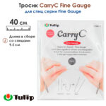 Тросик Tulip для съемных спиц CarryC Fine Gauge, длина в сборе 40см, пластик, арт.CTMM-70