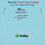 Тросик Tulip для съемных спиц CarryC Fine Gauge, длина в сборе 40см, пластик, арт.CTMM-70